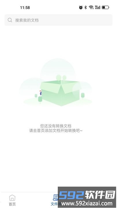 小丸cad转换器app截图3