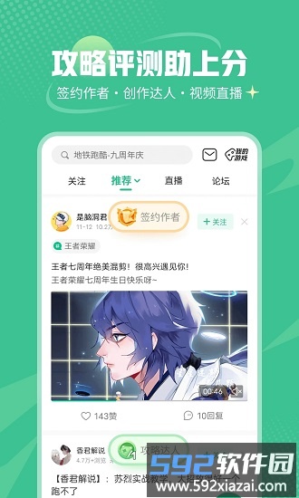 4399游戏盒苹果版截图3