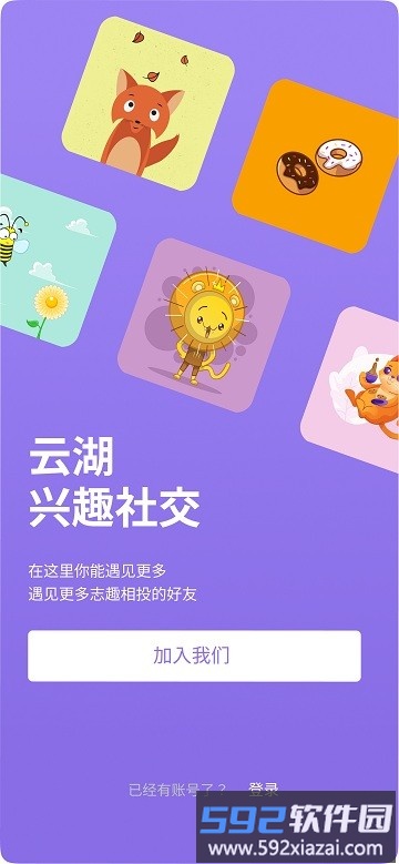 云湖app官方版截图1