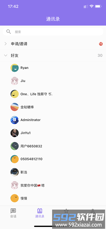 云湖app官方版截图2