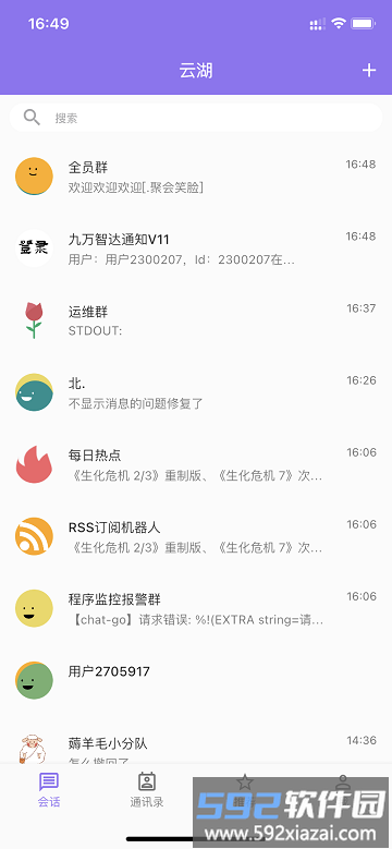 云湖app官方版截图4