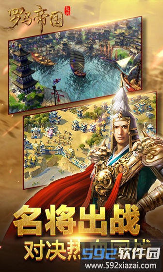 复兴罗马帝国游戏截图1