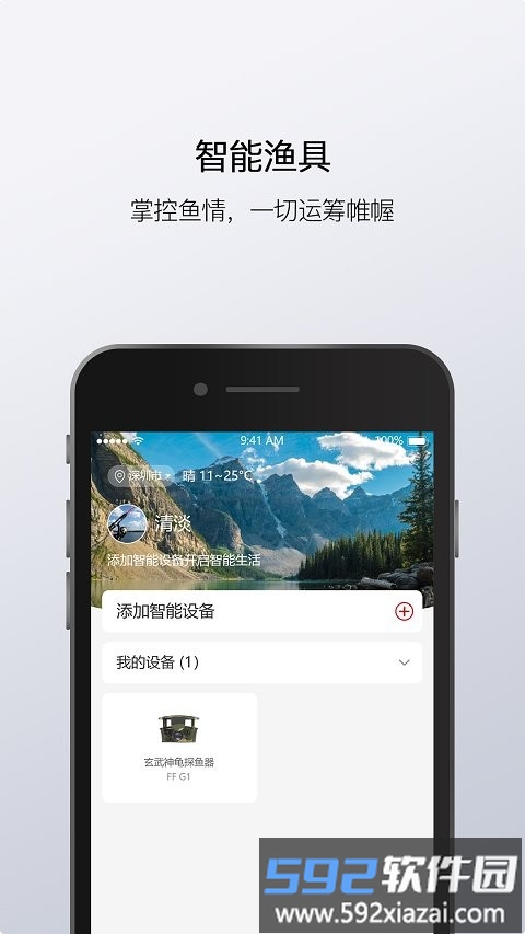 渔民公社app截图1