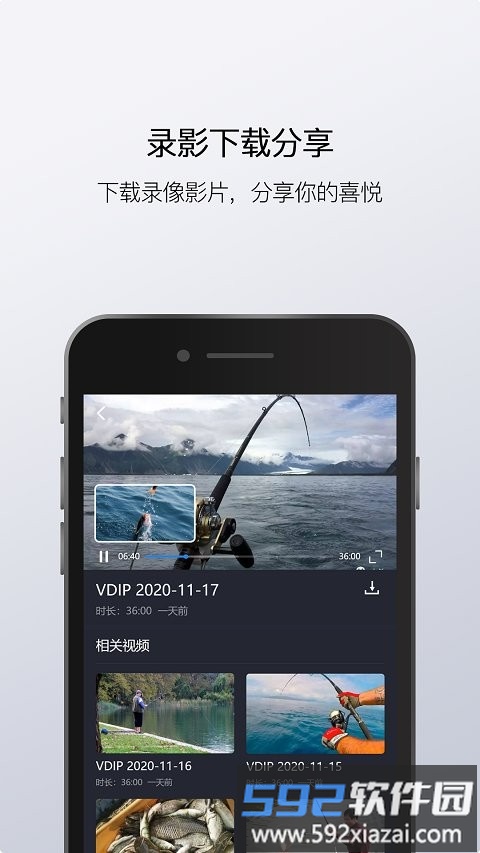 渔民公社app截图2