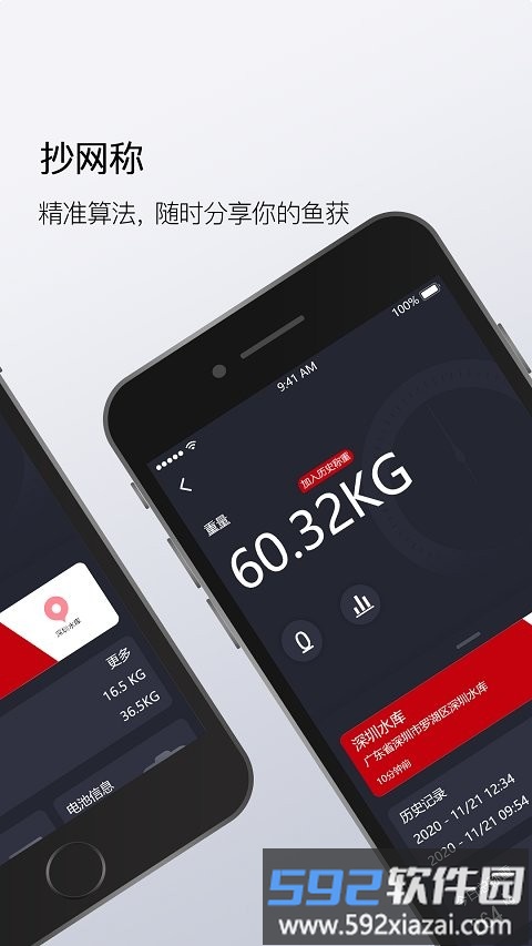 渔民公社app截图3