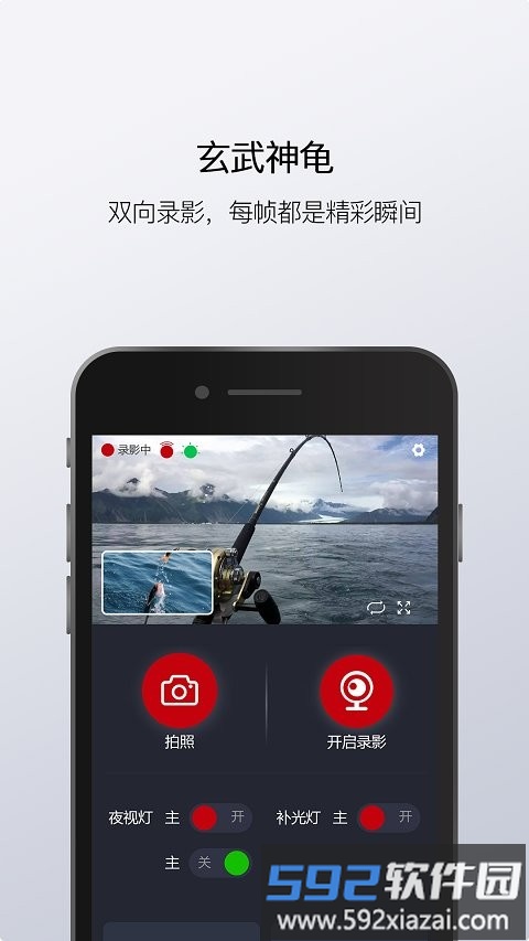 渔民公社app截图4