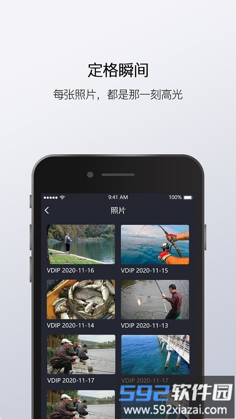 渔民公社app截图5