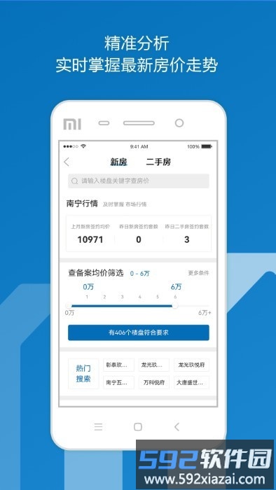 邕有家app截图1