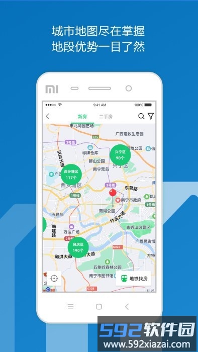 邕有家app截图2