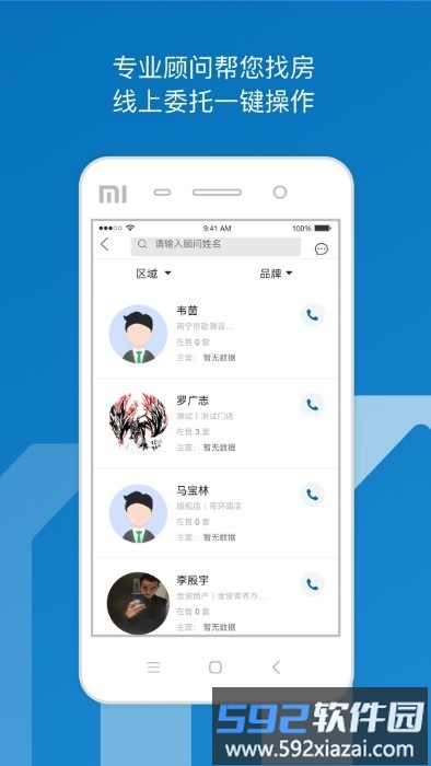 邕有家app截图3