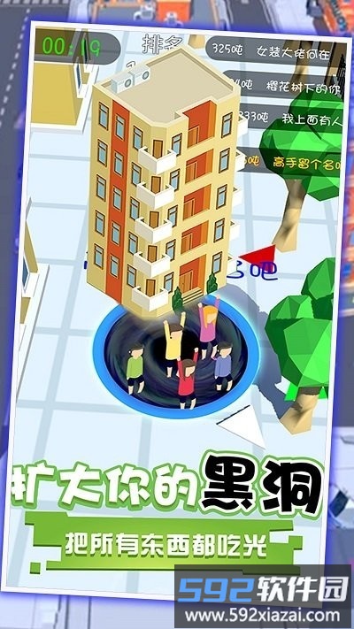 黑洞吞噬世界小镇手机版截图1