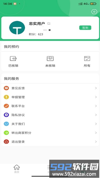 珏谷app截图1