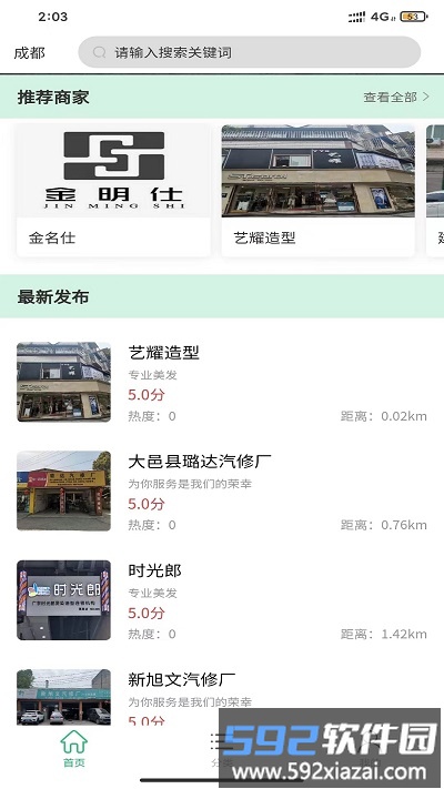 珏谷app截图2