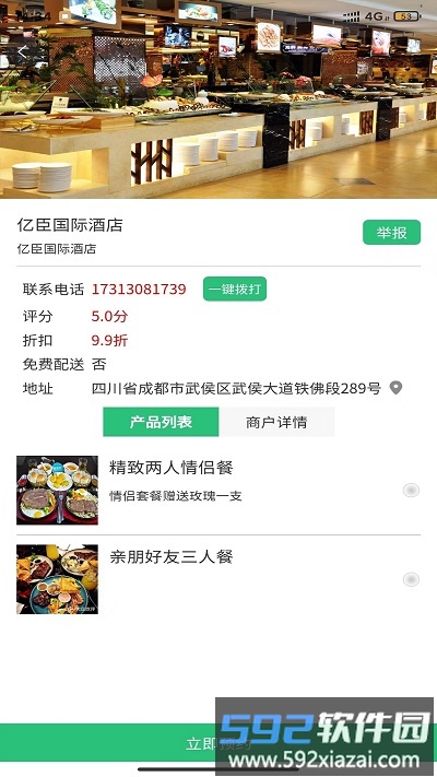 珏谷app截图3