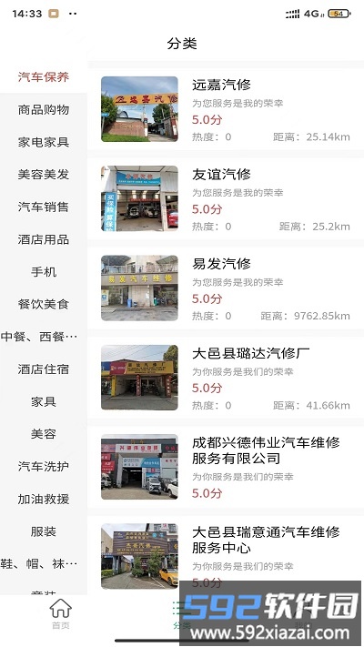 珏谷app截图4
