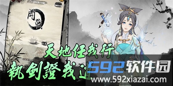 创世寻仙最新版截图2