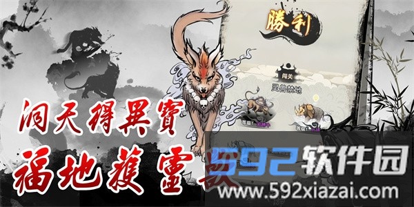 创世寻仙最新版截图3