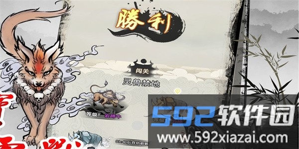 创世寻仙最新版截图4