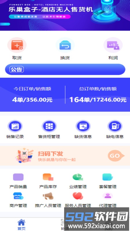 乐巢盒子官方版截图4