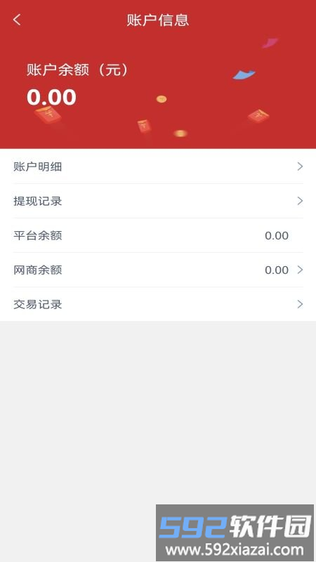 货达库货主端截图2