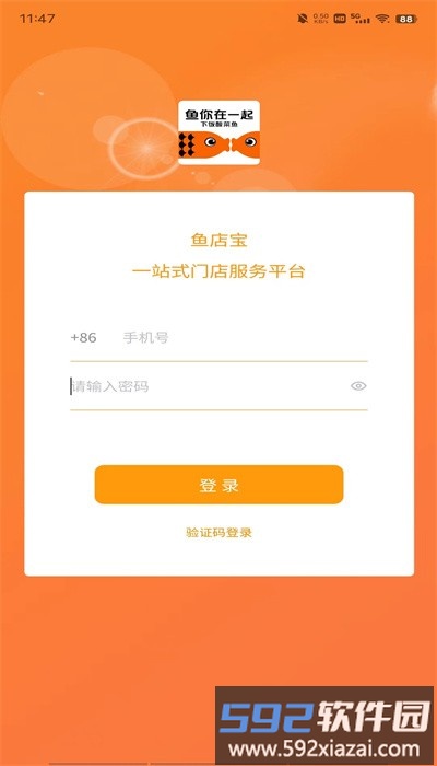 鱼店宝app官方版截图1