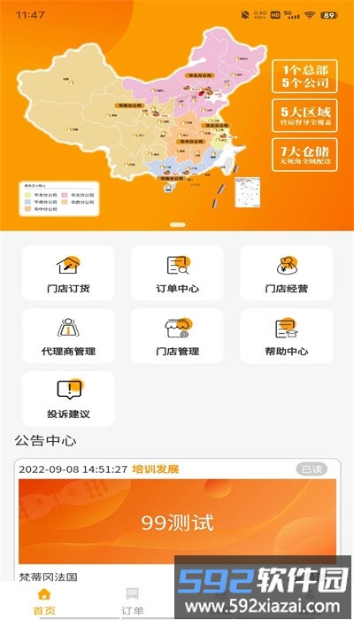 鱼店宝app官方版截图2