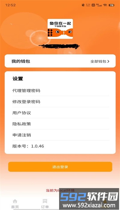鱼店宝app官方版截图3