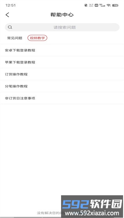 鱼店宝app官方版截图4