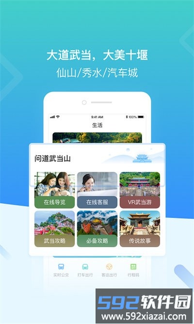 i武当官方版截图3