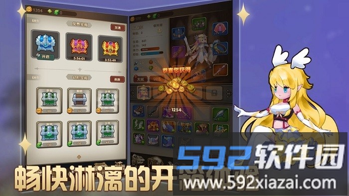 勇士模拟器手游截图1