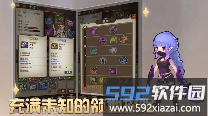 勇士模拟器手游截图2