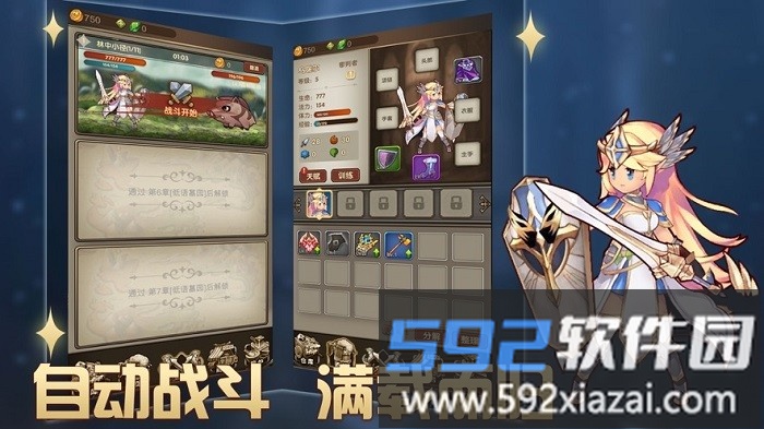 勇士模拟器手游截图3