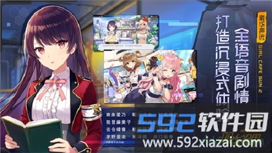 双生视界腾讯服截图1