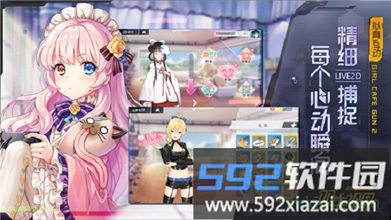 双生视界腾讯服截图2