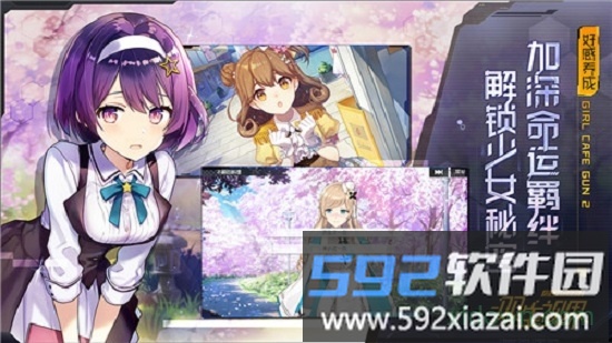 双生视界腾讯服截图3