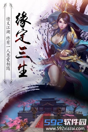 真龙传奇截图1