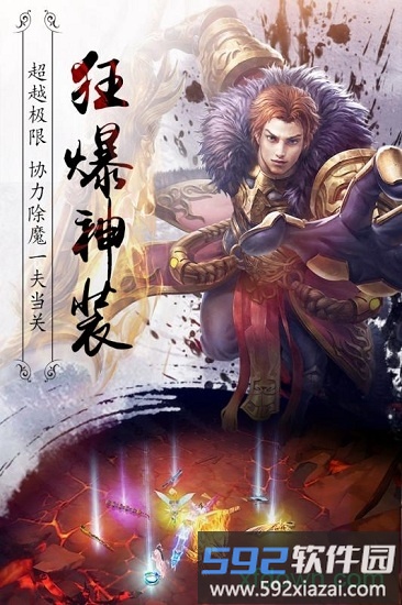 真龙传奇截图2