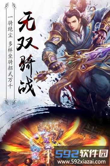 真龙传奇截图4