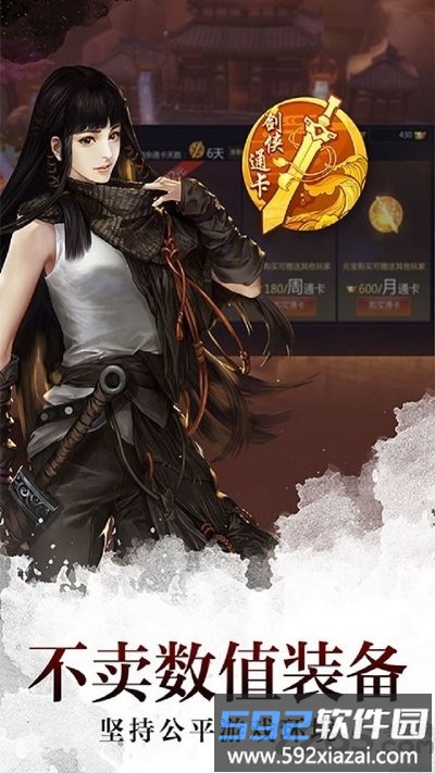 青云剑仙诀手游截图2