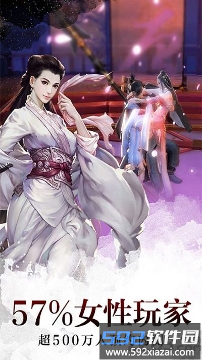 青云剑仙诀手游截图3