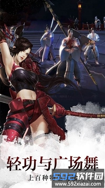 青云剑仙诀手游截图4