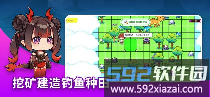 恐龙小岛小游戏截图3