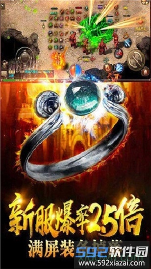 新冰雪传奇打金版截图1