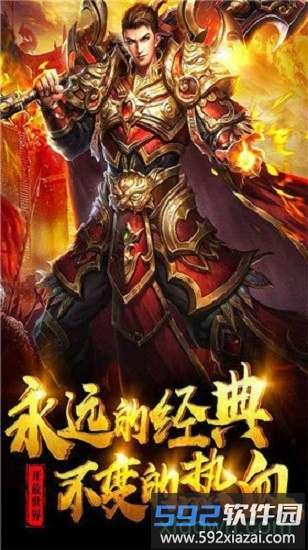新冰雪传奇打金版截图2