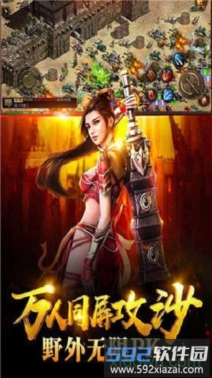 新冰雪传奇打金版截图3