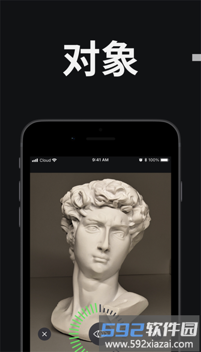 magiscan3d模型app截图1