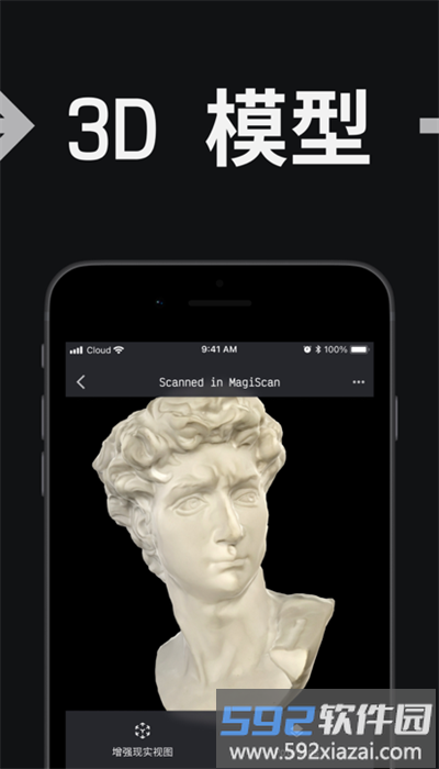 magiscan3d模型app截图2