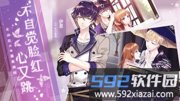 从零开始的大冒险甜点王子2台服最新版截图3