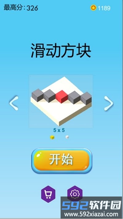 滑动方块游戏截图1