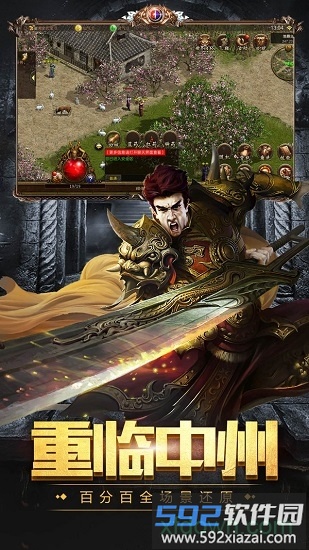 传奇国度复古版截图3